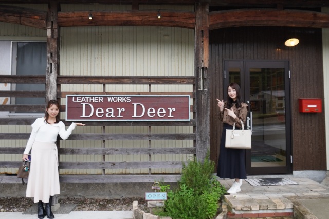 若桜革工房Dear*Deer（ディアディア）