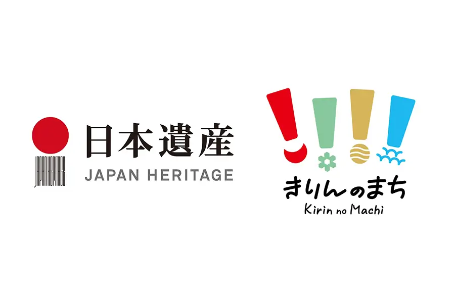 日本遺産「麒麟のまち」インフォメーション