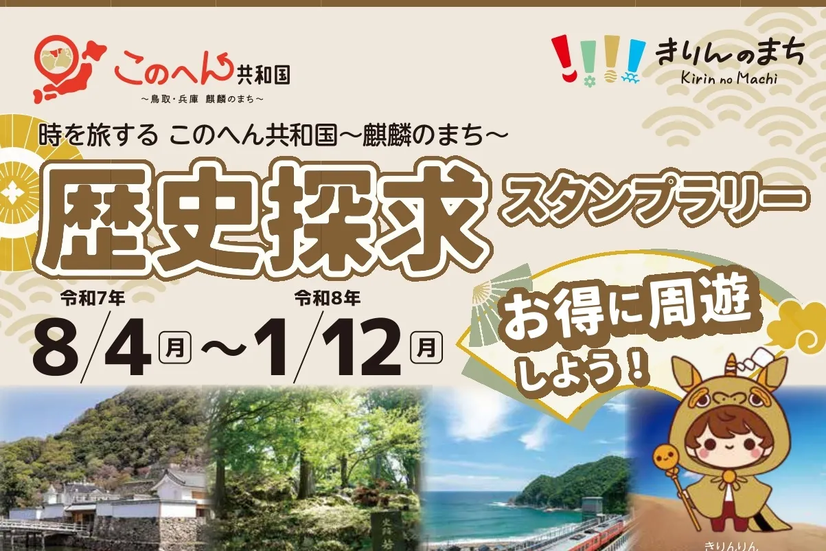 キャンペーン情報