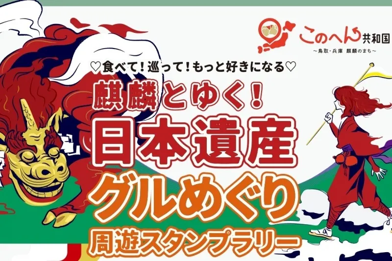 キャンペーン情報