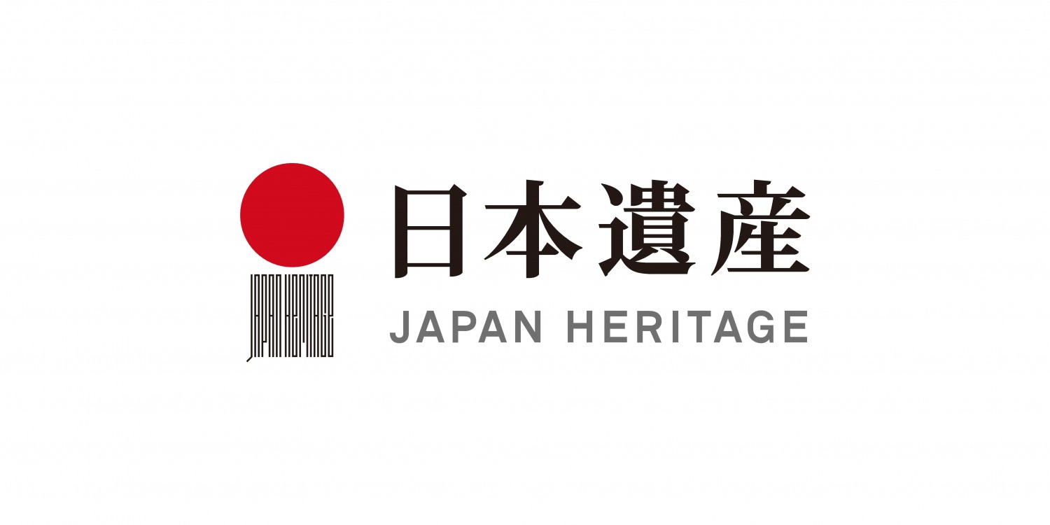 日本遺産ってなに？
