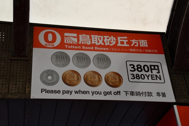 搭乘巴士時請事先準備好現金