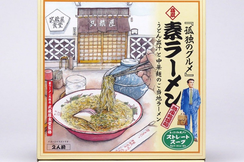 家庭でも楽しめる素ラーメン「孤独のグルメ」パッケージでお土産に