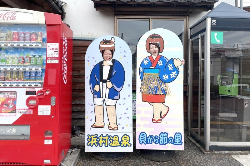 「貝がら節」顔出し看板