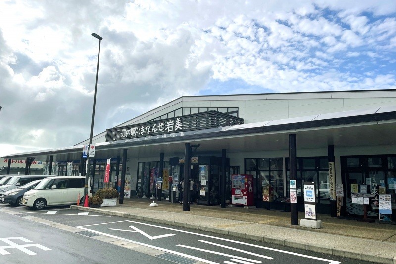 道の駅「きなんせ岩美」