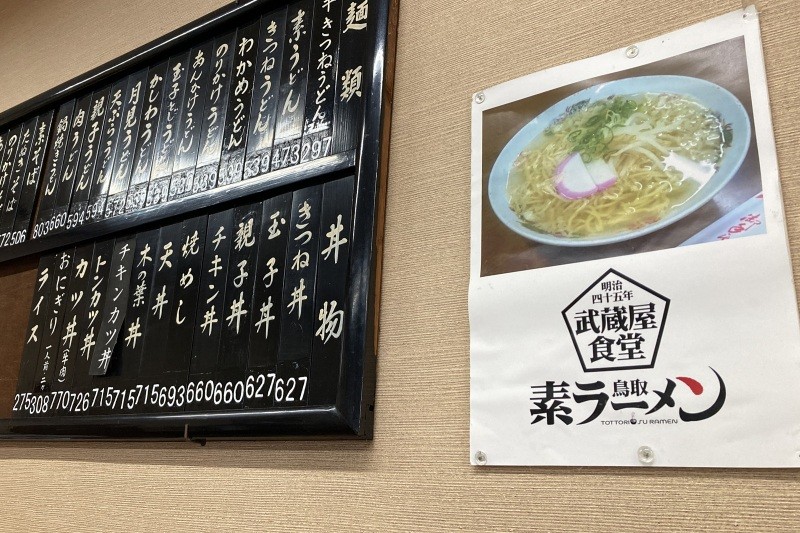 鳥取麺巡り ご当地麺から人気店まで｜特集｜鳥取市観光サイト【公式】 - 鳥取市のおすすめ観光・旅行情報
