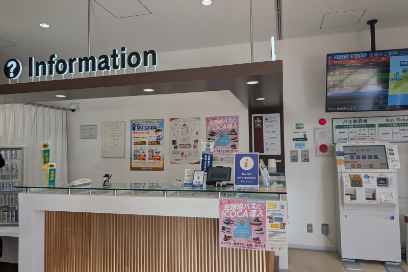 インフォメーション