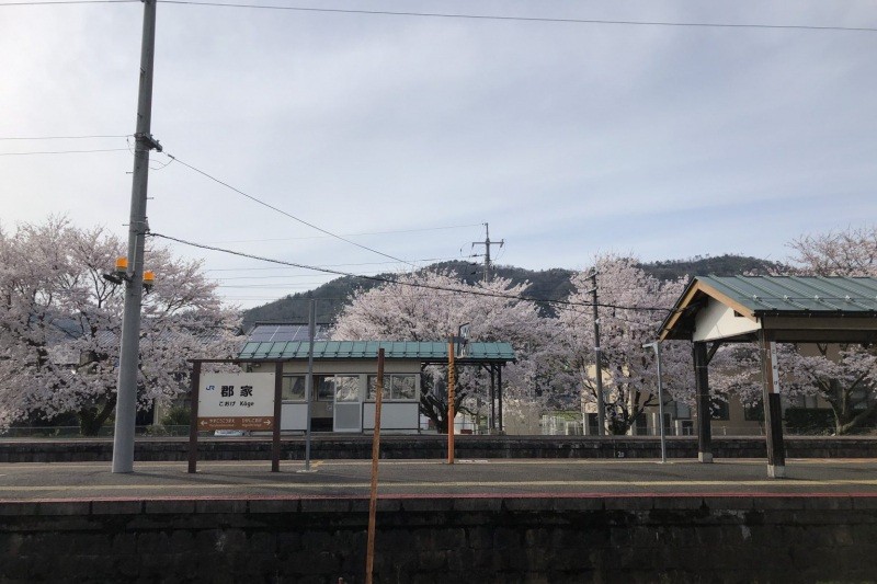 郡家駅