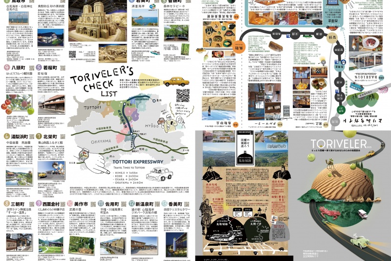 TORIVELERトリベラーのご紹介