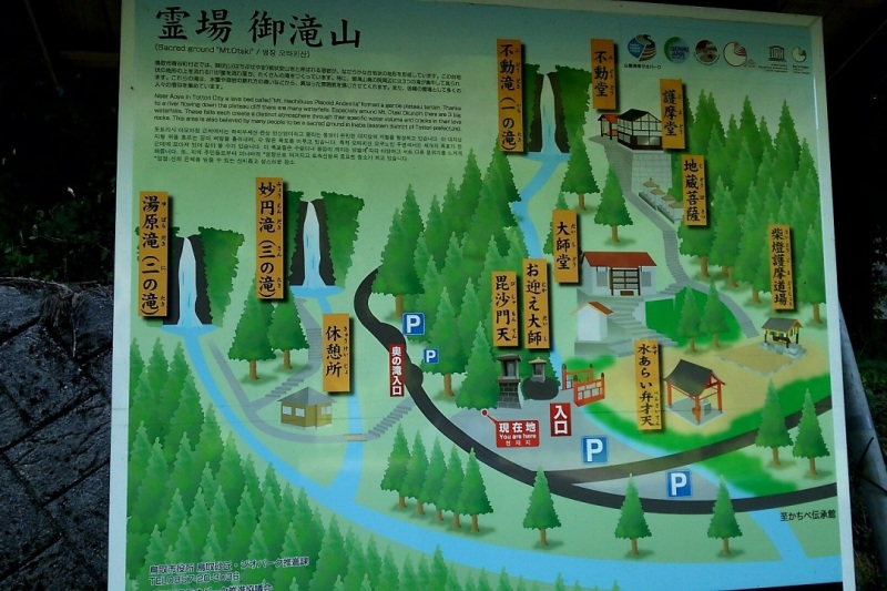 青谷不動滝