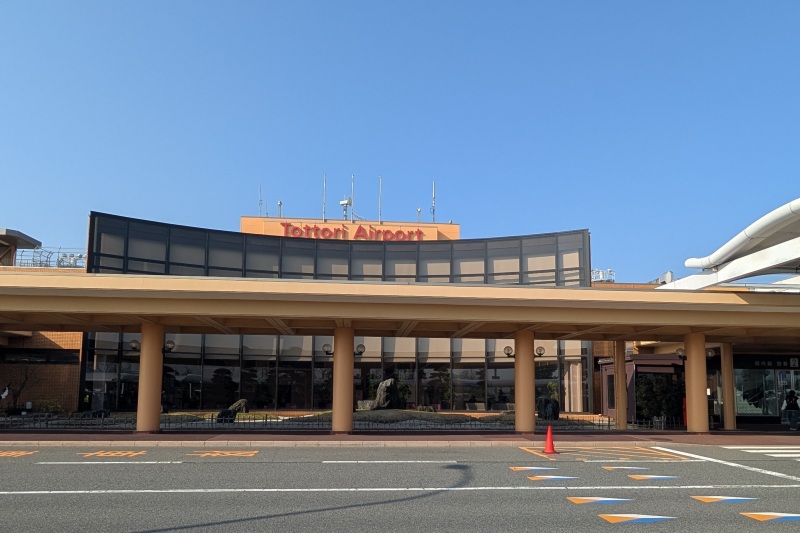 鳥取空港