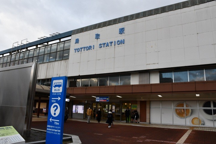 鳥取駅