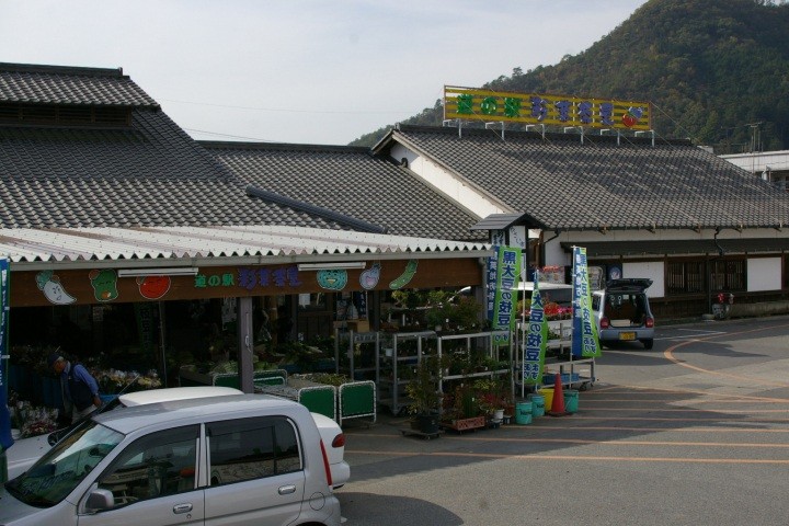 道の駅 彩菜茶屋