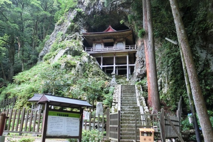 11:00　不動院岩屋堂