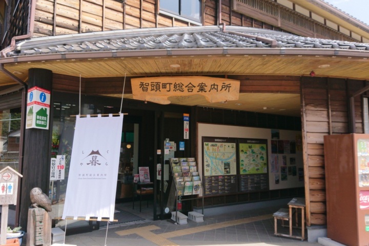 智頭町総合案内所 暮らし屋