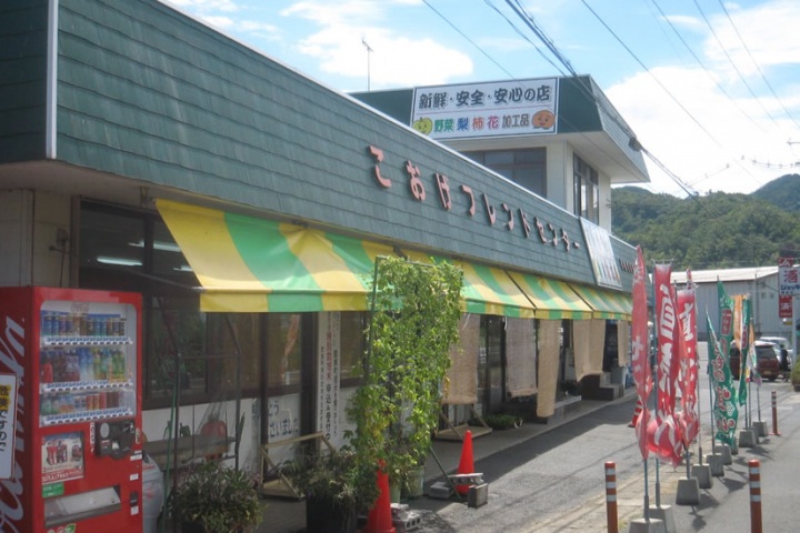 16:00 こおげフレンドセンター
