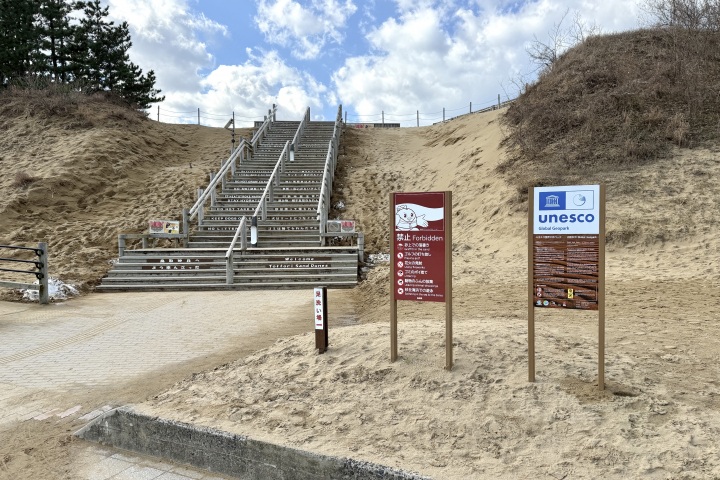 鳥取砂丘入口階段