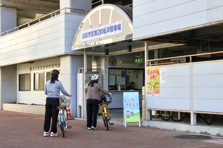 鳥取駅高架下第２自転車駐車場
