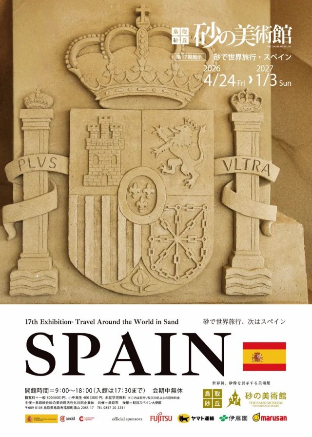 [ Undefined: spot-title-plain ]