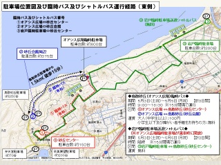 鳥取砂丘（オアシス広場）臨時バス、岩戸臨時駐車場送迎シャトルバス