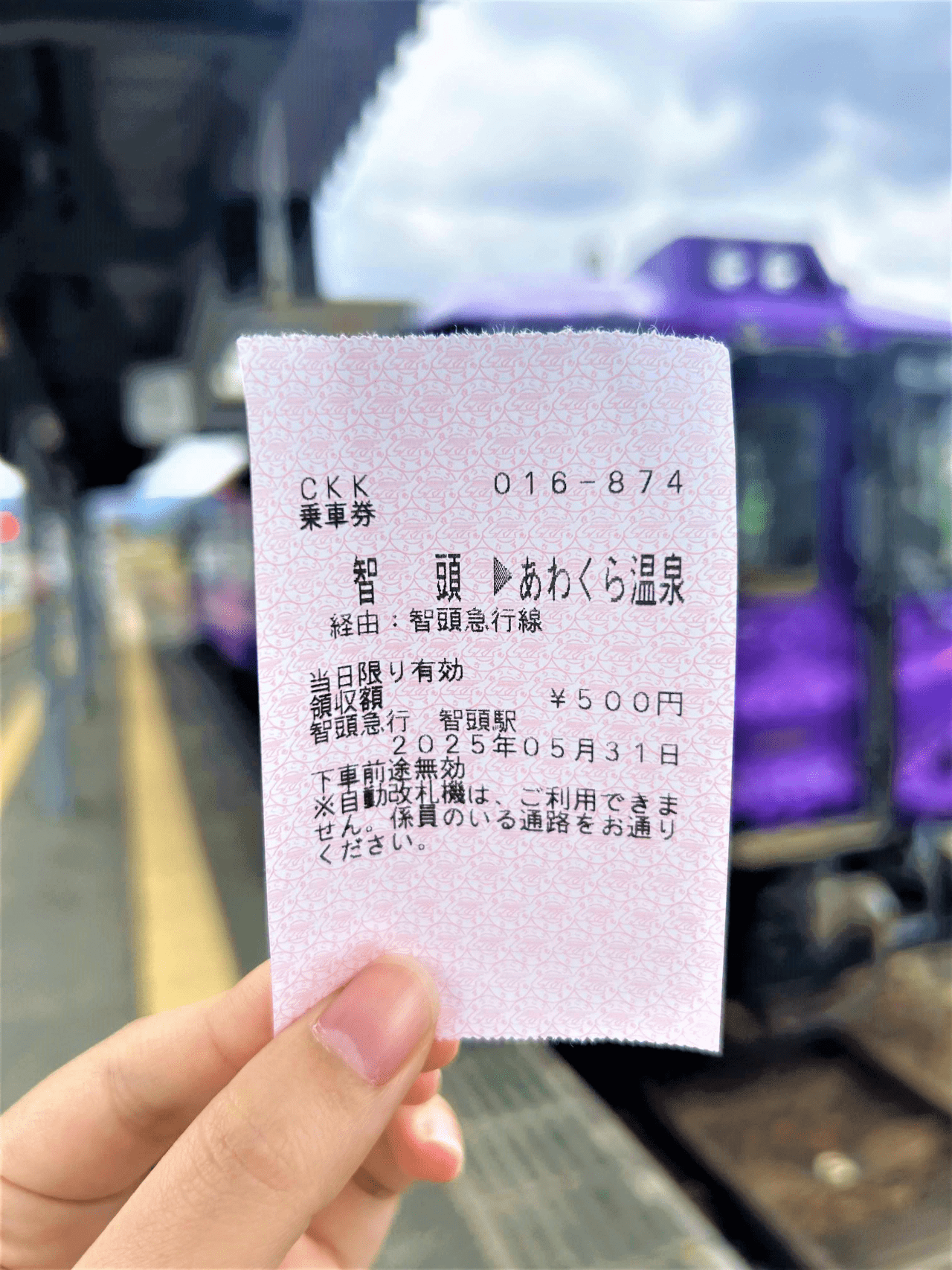 切符画像