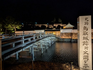鳥取城跡