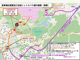 鳥取県立中央病院駐車場・中国運輸局鳥取運輸支局駐車場送迎シャトルバス