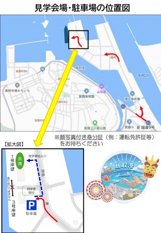 駐車場位置図