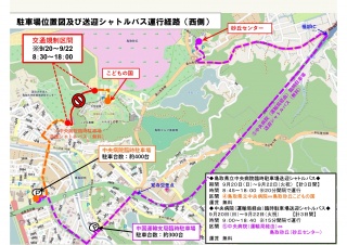 鳥取県立中央病院駐車場・中国運輸局鳥取運輸支局駐車場送迎シャトルバス