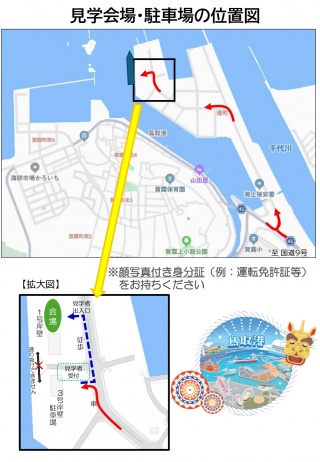 駐車場位置図