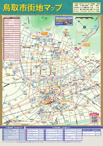 鳥取市街地マップ(表)＿市街地
