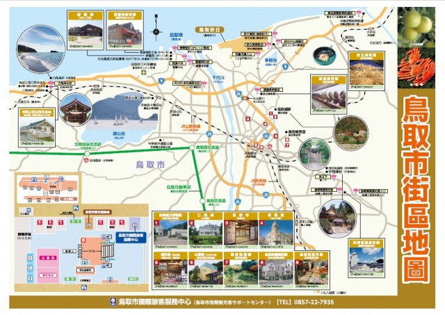 鳥取市街區地圖