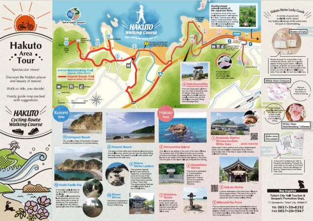 HaKuTo Area Tour
