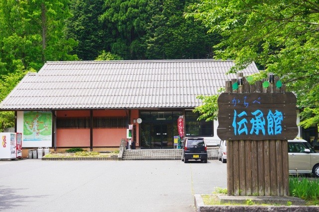 かちべ伝承館