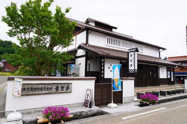 鳥取市鹿野往来交流館 童里夢