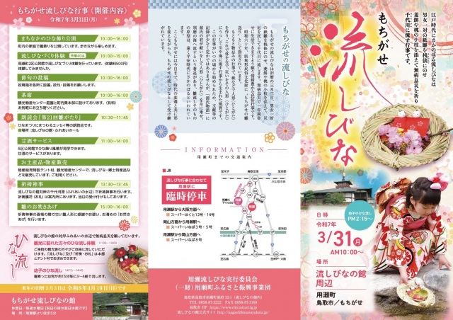 2025年開催内容