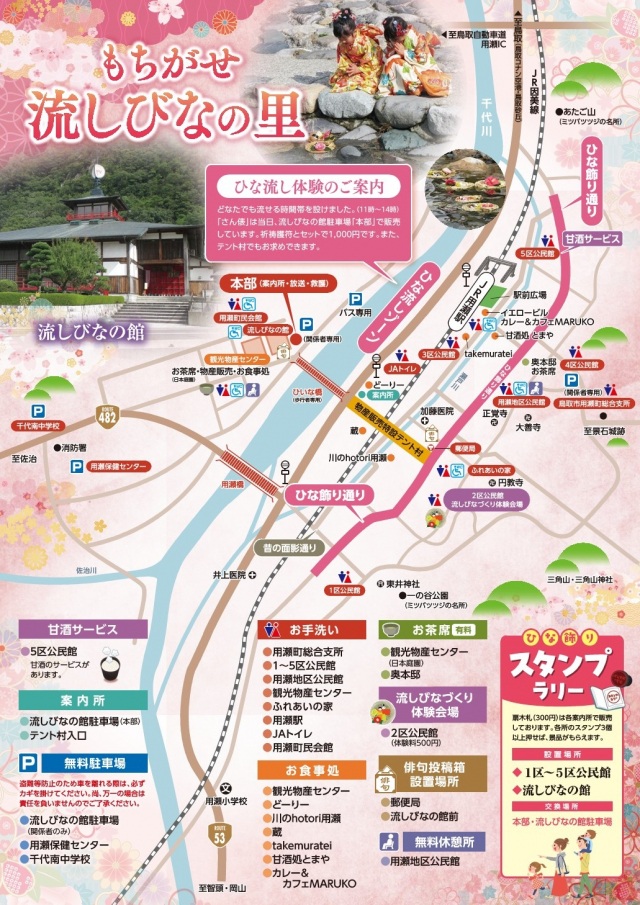 2025年開催MAP