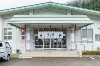 湯谷温泉　湯谷荘