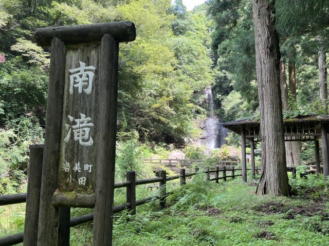 東屋手前の看板