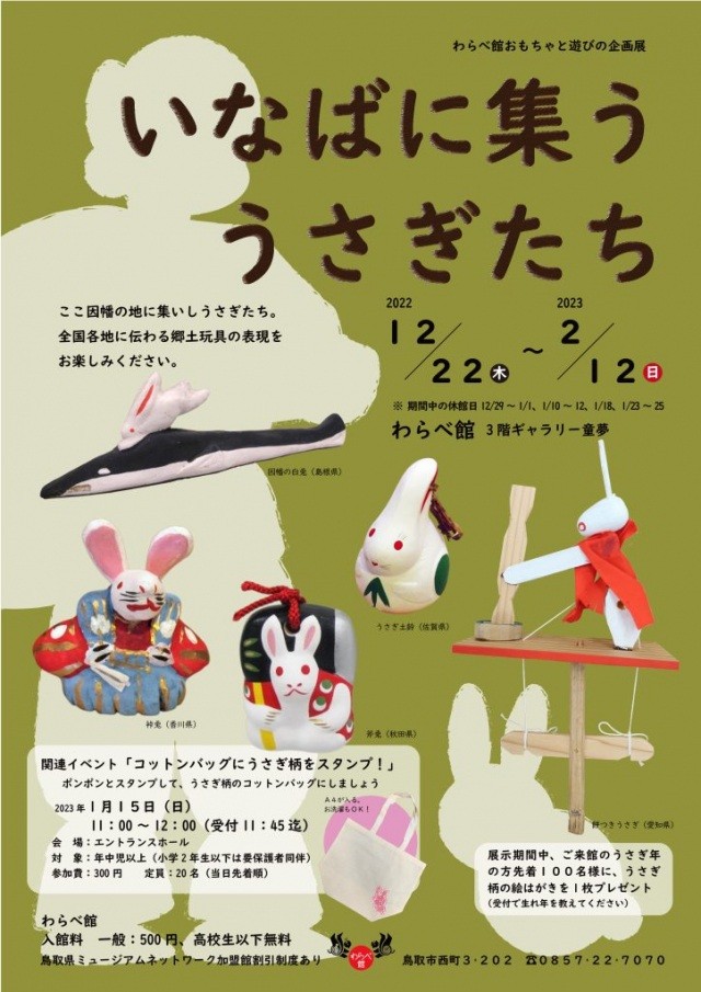 【郷土玩具】廃絶　鳥取張子　辰(大) 郷土玩具 廃絶・鳥取張子(柳屋) 【 辰(たつ) 】