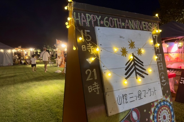 2024年開催の様子　©TRAIL ON