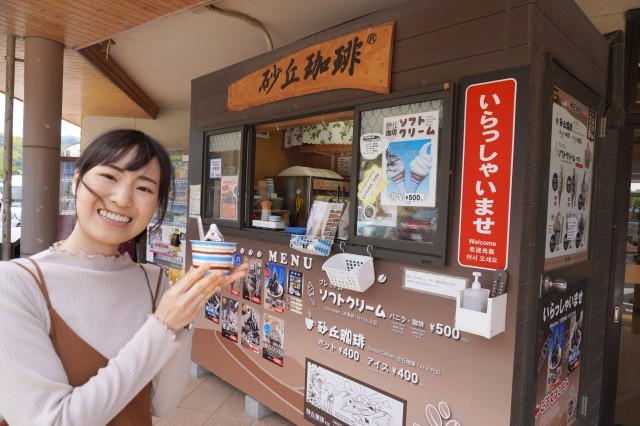 休憩にぴったり♪砂丘珈琲