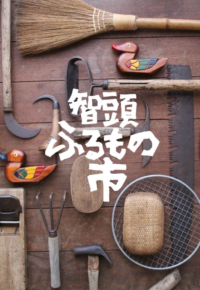 第3回智頭ふるもの市