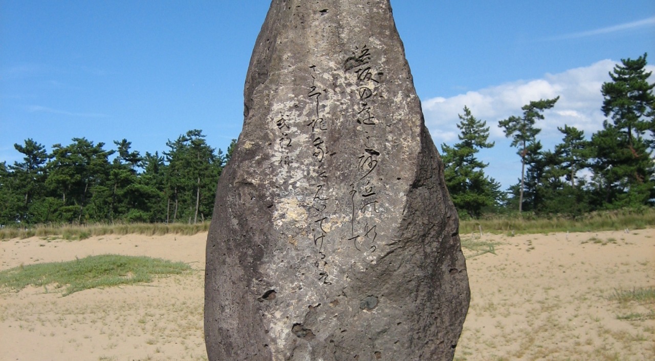 有島武郎歌碑　©鳥取砂丘ビジターセンター