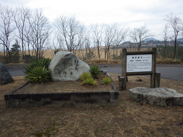 高浜虚子句碑　©鳥取砂丘ビジターセンター