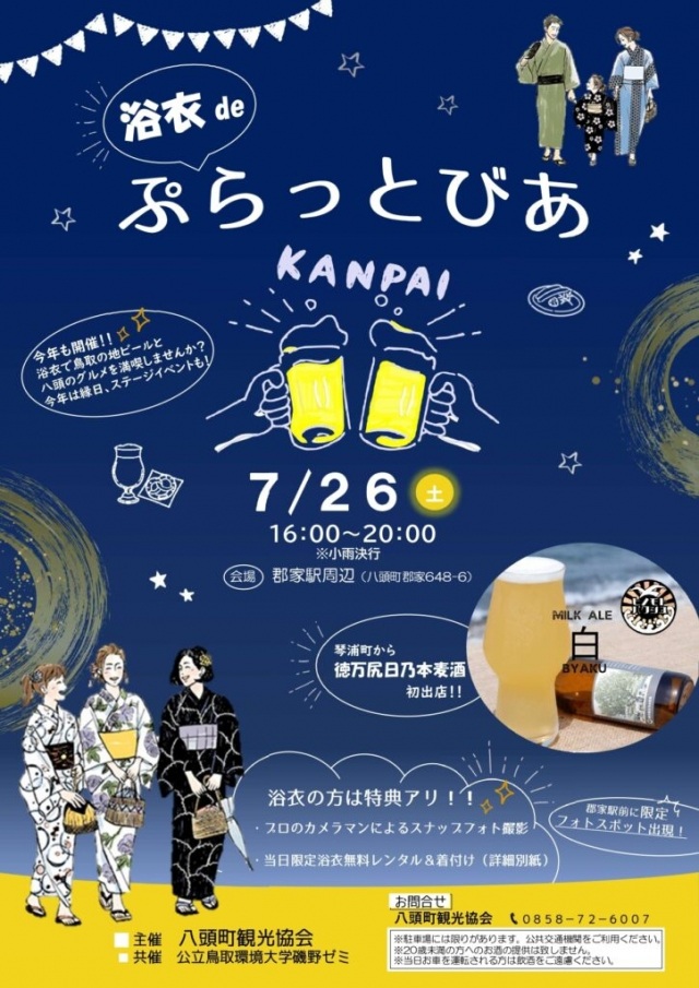 チラシ