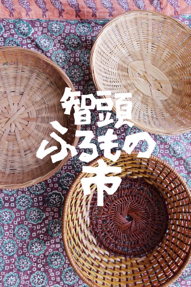 第2回智頭ふるもの市