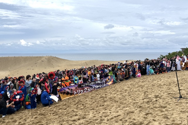 鳥取砂丘ハロウィンパーティー2025